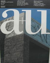 建築と都市：ａ＋ｕ　No.２７４　特集：ハリリ・アンド・ハリイ、ラファエル・モネオ、ゴードン・ギルバート他/