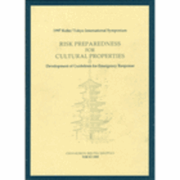 災害から文化財を守る/RISK PREPAREDNESS FOR CULTURAL PROPERTIES: DEVELOPMENT OF GUIDELINES FOR EMERGENCY RESPONSE.