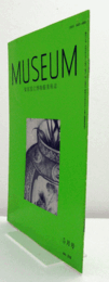 ＭＵＳＥＵＭ　東京国立博物館研究誌　Ｎｏ．５１８　　１９９４年５月号：博物館書目誌稿　帝室本之部　医学館本篇　他　/