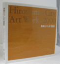 美術ひろしま２０００/