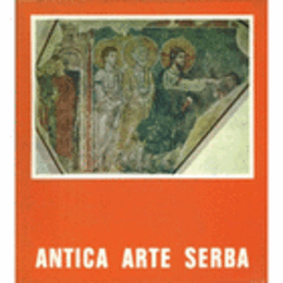 ANTICA ARTE SERBA/古代セルビアの美術展目録