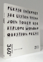 イエッペ・ハイン360°/ Jeppe Hein 360°