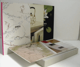 三つの個展：伊藤存ｘ今村源ｘ須田悦弘　（３冊と冊子4冊　組）