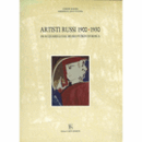 ARTISTI RUSSI 1900-1930/ロシアの芸術　１９００－１９３０：プーシキン美術館所蔵水彩画展目録