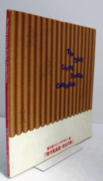 第3回リビングデザイン賞：「現代風長屋・共生の家」/