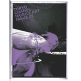 TOKYO CHANEL MOBILE ART ISSUE #2/TOKYO CHANEL MOBILE ART ISSUE #2　和文抄訳付