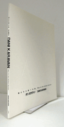 ダニ・カラヴァン《隠された庭への道》カタログ/