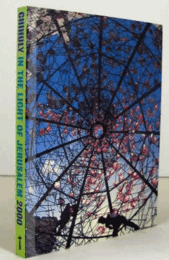 Chihuly in the Light of Jerusalem 2000/デイル・チフーリ展