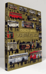 チャロー！インディア：インド美術の新時代展目録/CHALO!INDIA : A NEW ERA OF INDIAN ART