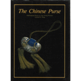 THE CHINESE PURSE/中国の財布