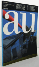 建築と都市：ａ＋ｕ　１９９０年５月号： No.２３６/