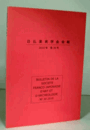 日仏美術学会会報　第３０号/