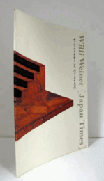 ヴィリ・ヴァイナー[ジャパン・タイムズ]/