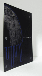 夜への不時着 : 門田修充作品集 : the art works of Osamitsu Kadota/