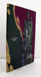 Ombre della sera : bronzetti allungati di eta? ellenistica/【夕暮れの影：ヘレニズム時代の細長いブロンズ像】