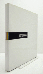 時間・空間・思索・彫刻家　ダニ・カラヴァン展カタログ/CATALOGUE OF THE EXHIBITION OF TIME, SPEACE, MEDITAITON DANI KARAVAN