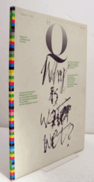 HQ: High quality ： magazine on design and printing No.21 3/1991/【ハイ　クオリティ　マガジン　英語版】