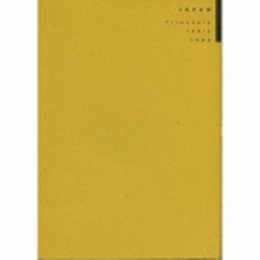 JAPAN : TRIENNALE INDIA 1986/第６回インド・トリエンナーレ　日本