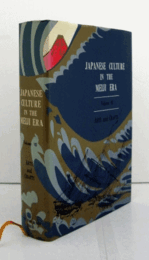 Japanese Culture in the Meiji Era Vlume.VII: Arts and Crafts/明治期の日本文化：芸術と工芸