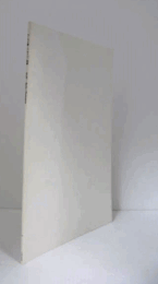 ウーライ展 : ベルリン/残像/Ulay : Berlin/Photobene