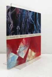 Reliures : モリトー・良子, 栃折久美子/