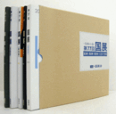 美術の春　第77回　国展（2003）　絵画・版画・彫刻・工芸・写真（5冊揃・函）/