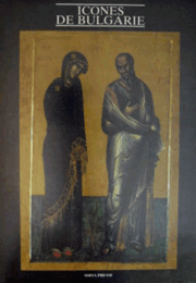 ICONES DE BULGARIE/ブルガリア・イコン