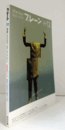 ブレーン　通巻５３３号　（2004　No.12)　特集：感動価値をつくる／日本のＣＭをもっと面白くしよう/