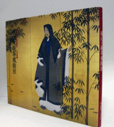 「横山大観屏風絵」展 : 生誕120年記念 心の芸術/