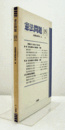憲法問題　15　（2004）：特集　民主主義をめぐる憲法論/