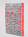 保田龍門・保田春彦　往復書簡 1958-1965