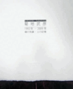 菊池武彦　1992年-2009年　緑の気韻・土の記憶/Takehiko KIKUCHI