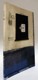 The JIKU 軸/