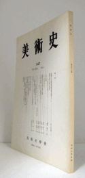 美術史　第１47号　Vol.49 No.1 神護寺五大虚空蔵菩薩坐像の図像について他/