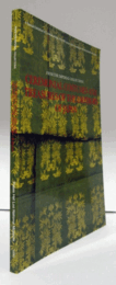 Ceremonial costumes and treasures of the emperors of Japan : from the imperial collections/皇室の儀式用の衣装と宝物