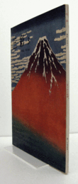 三彩　第２４１号　１９６９年３月：　特集　富士山　他/