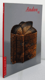 Society for Japanese Arts: Andon 82/