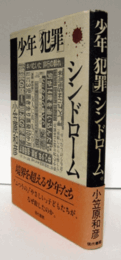 現代の国家権力と法：　現代法学全集, 53/