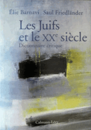 Les juifs et le Xxe siecle: dictionnaire critique/ユダヤ人と20世紀：批判の辞典