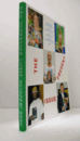 The Most Beautiful Swiss Books 2008/スイスの美しい本　2008年