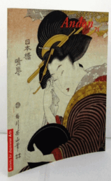 Society for Japanese Arts: Andon 71/