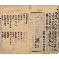 自娯集