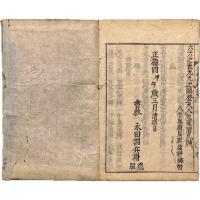 自娯集