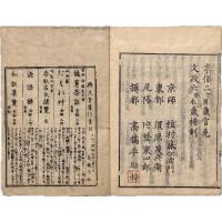 授時暦註 循環暦
