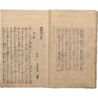 提醒紀談
