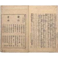 提醒紀談
