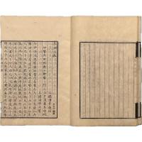 仁説三書（洙泗仁説・一貫明義・仁説要義・附録）