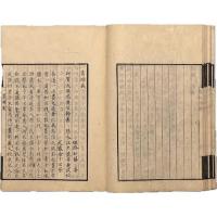 仁説三書（洙泗仁説・一貫明義・仁説要義・附録）