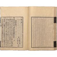 仁説三書（洙泗仁説・一貫明義・仁説要義・附録）