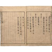 都鄙問答